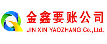 红山要账公司